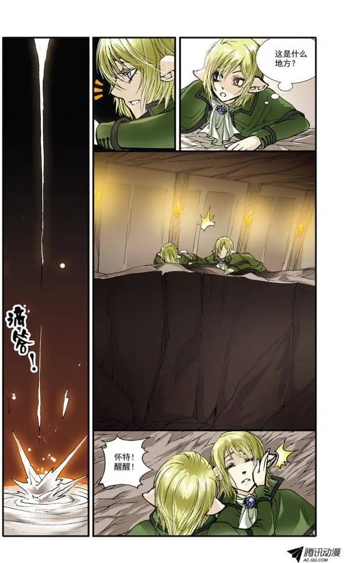 第4话 遭遇因文斯博