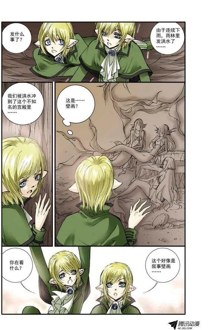 第4话 遭遇因文斯博