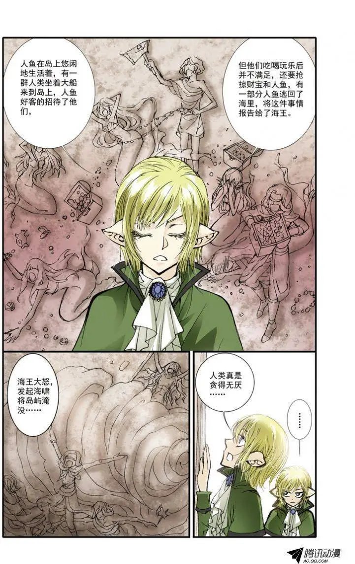 第4话 遭遇因文斯博