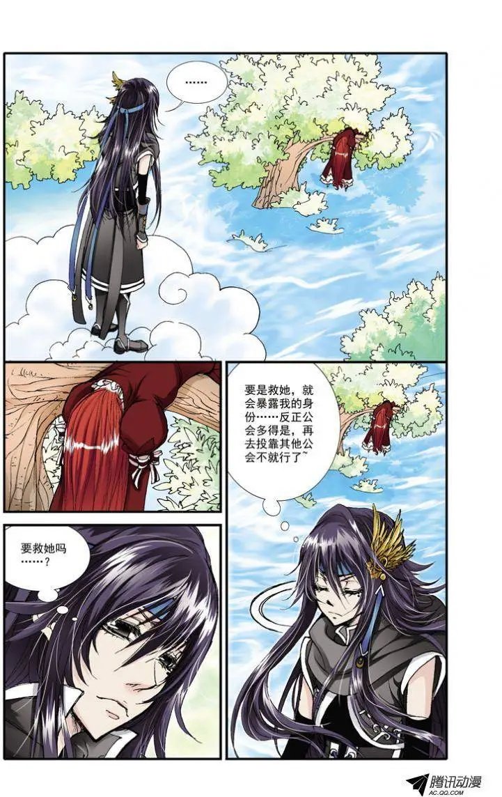 第4话 遭遇因文斯博
