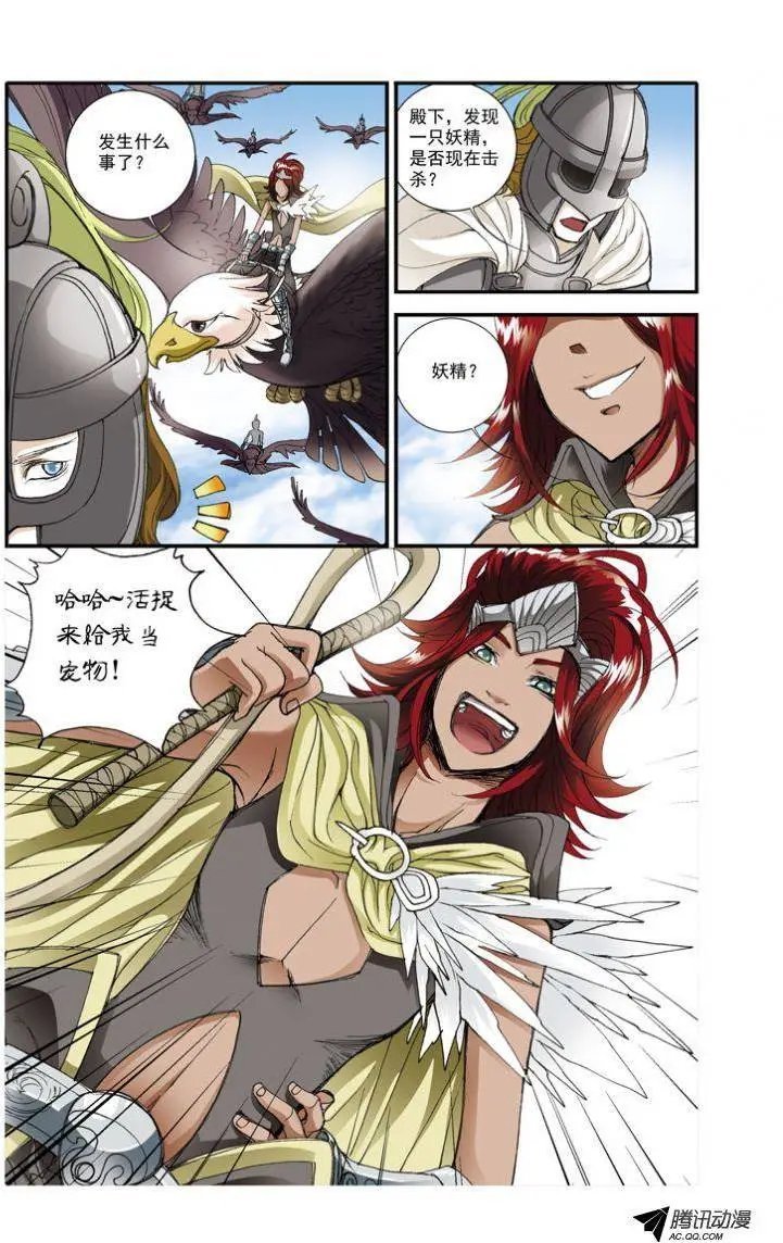 第4话 遭遇因文斯博