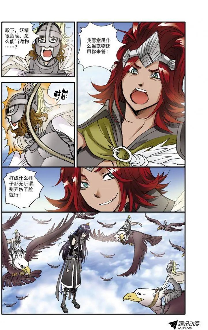 第4话 遭遇因文斯博