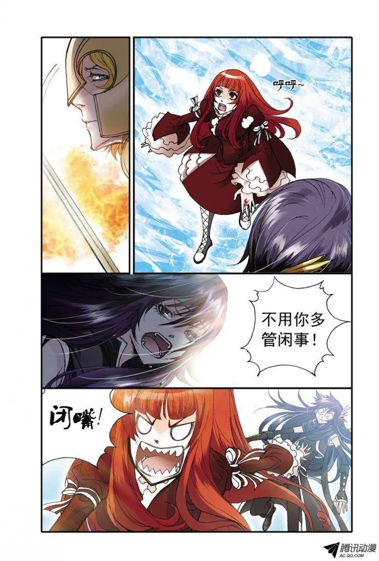 第4话 遭遇因文斯博