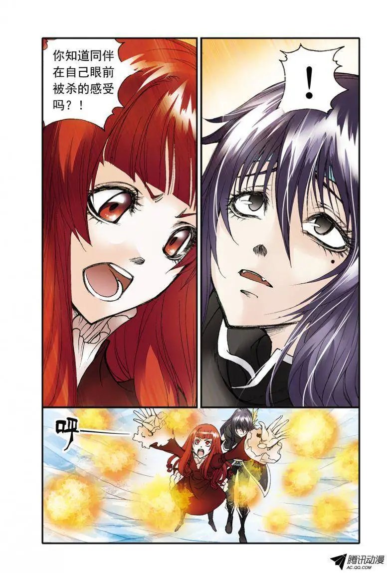 第4话 遭遇因文斯博