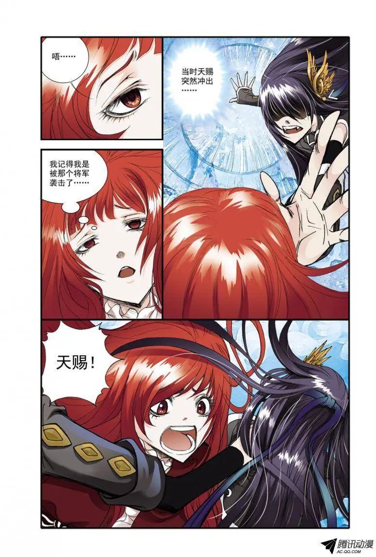 第4话 遭遇因文斯博