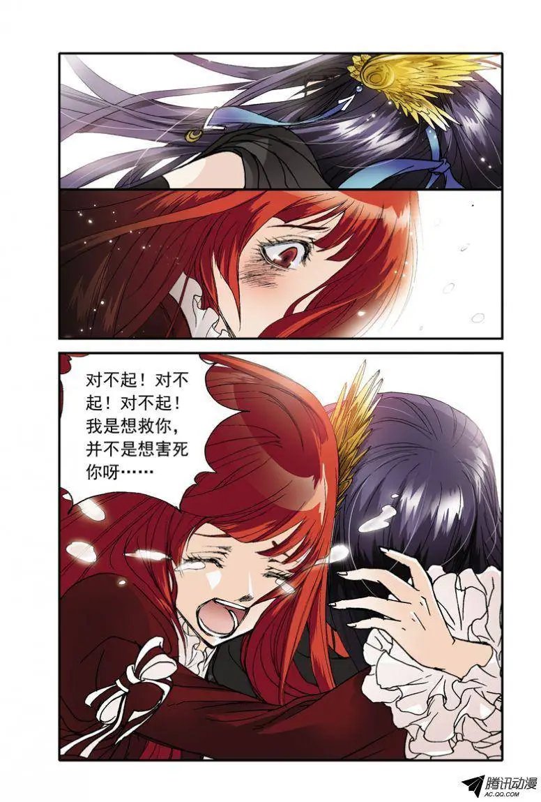 第4话 遭遇因文斯博