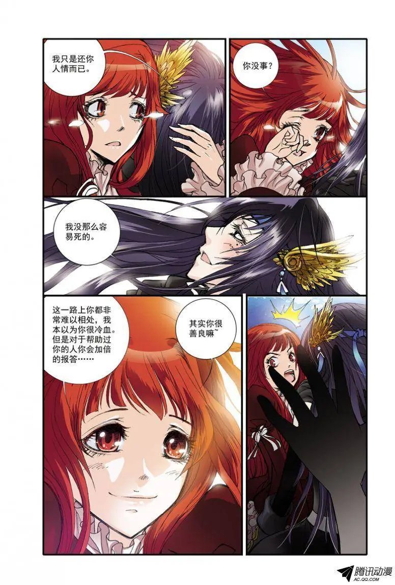 第4话 遭遇因文斯博