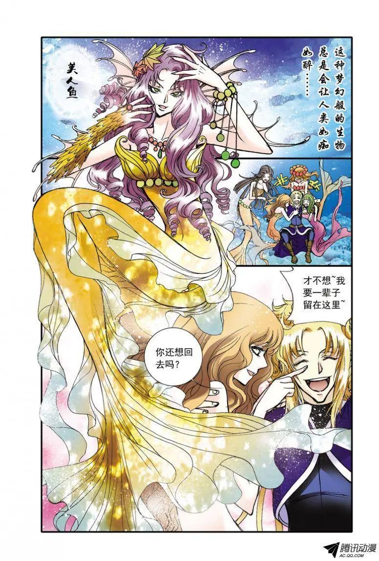 第5话 壁画真相