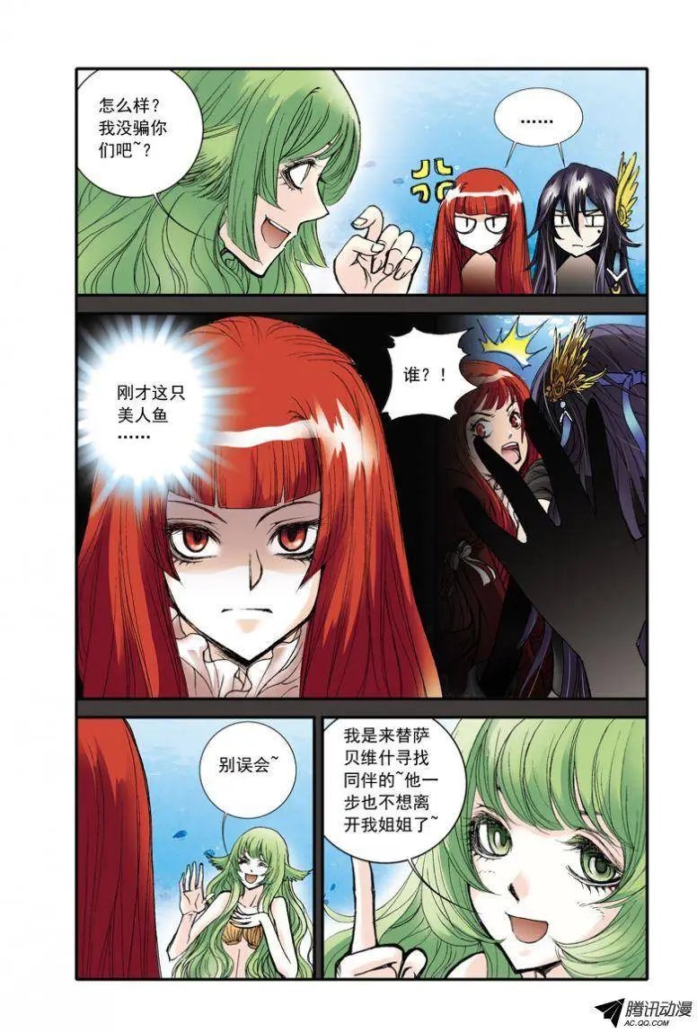 第5话 壁画真相