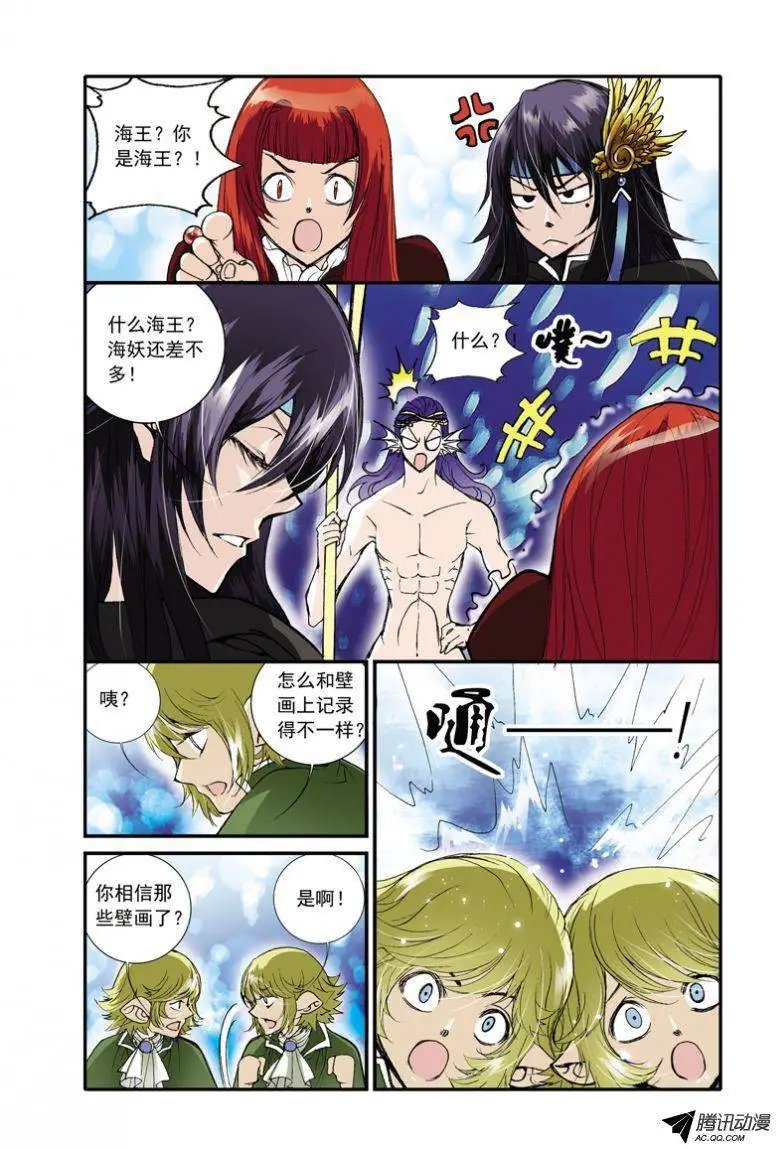 第5话 壁画真相