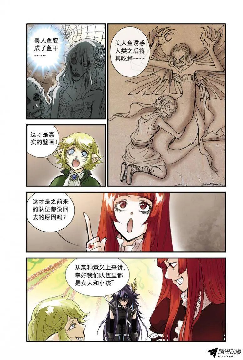 第5话 壁画真相