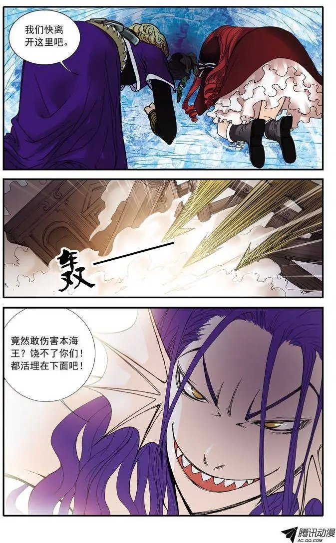 第5话 壁画真相