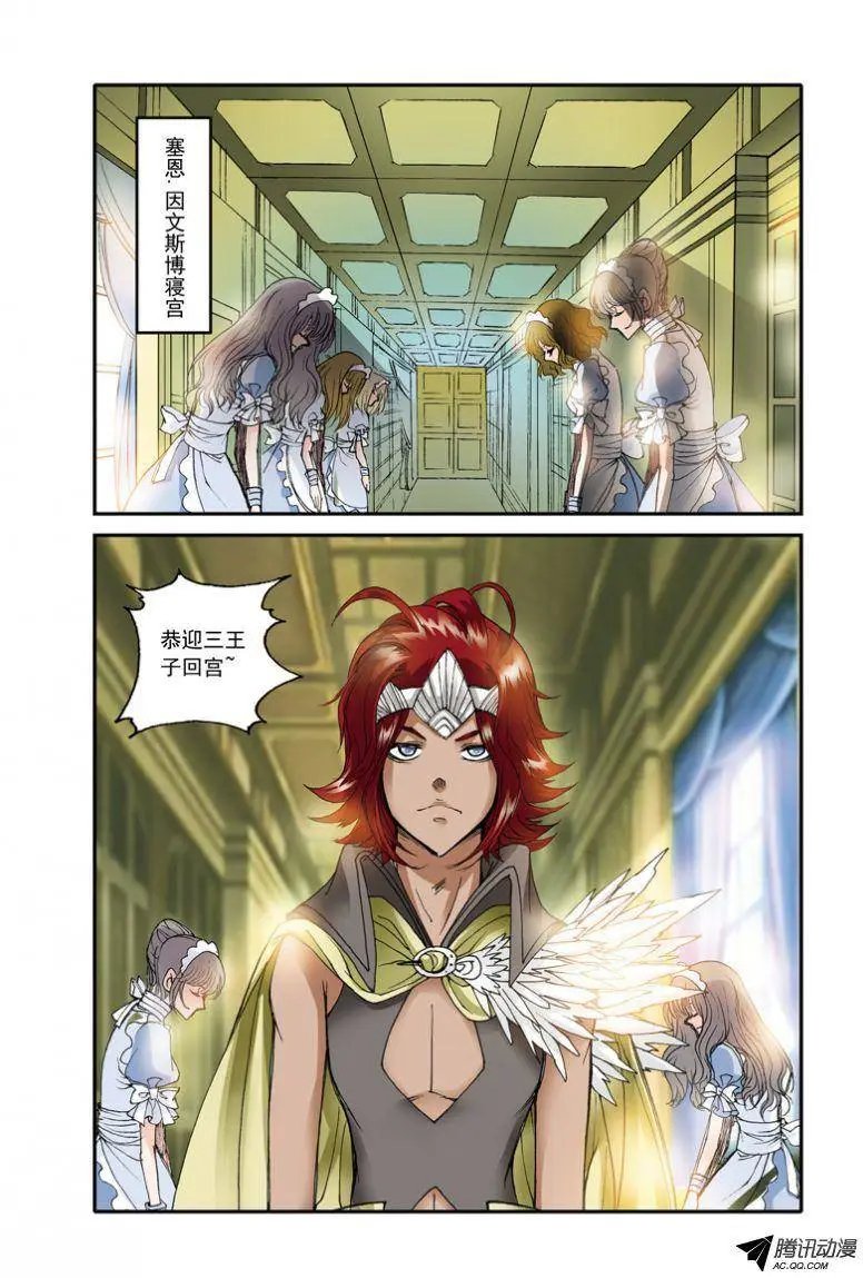 第5话 壁画真相