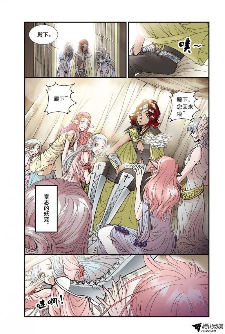 第5话 壁画真相
