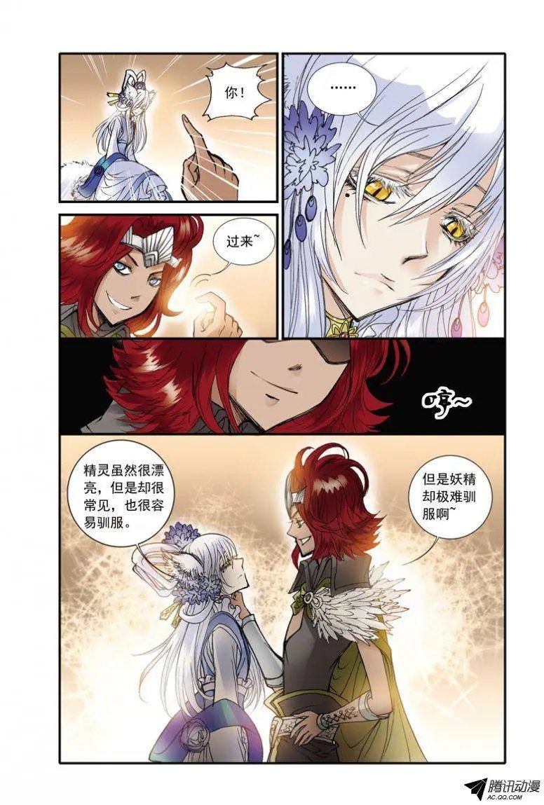 第5话 壁画真相