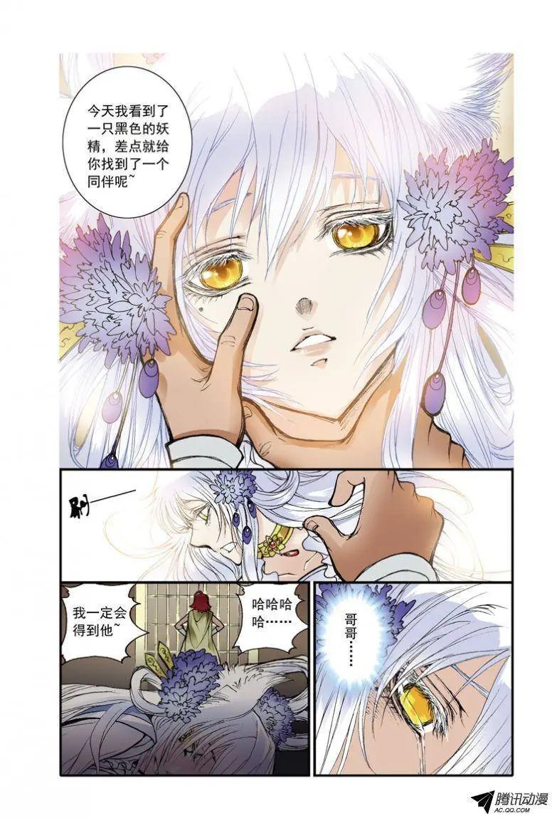 第5话 壁画真相