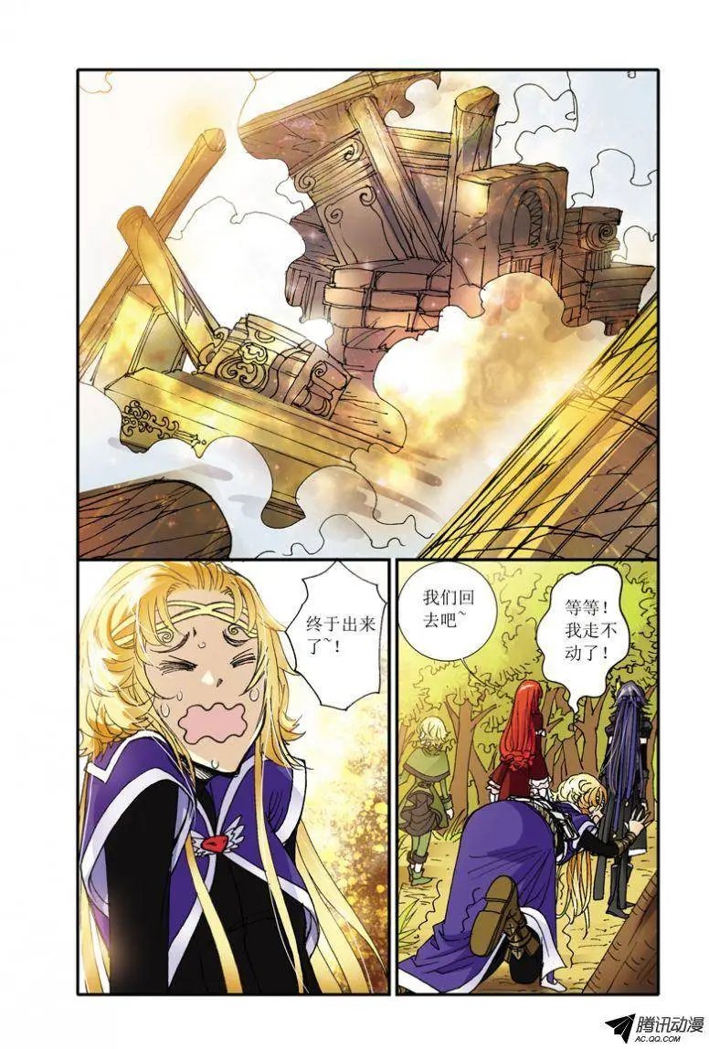 第6话 妖狐原形