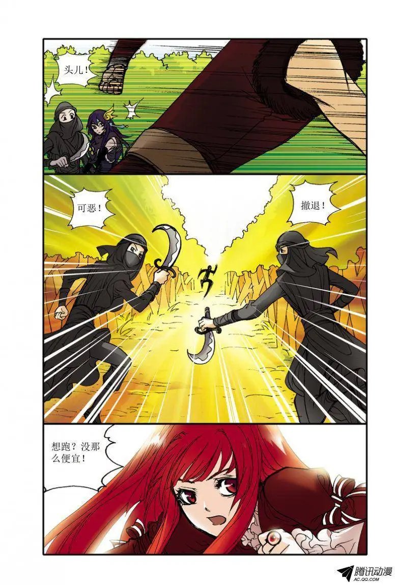 第6话 妖狐原形