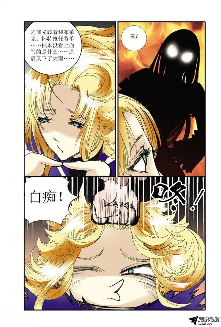 第6话 妖狐原形