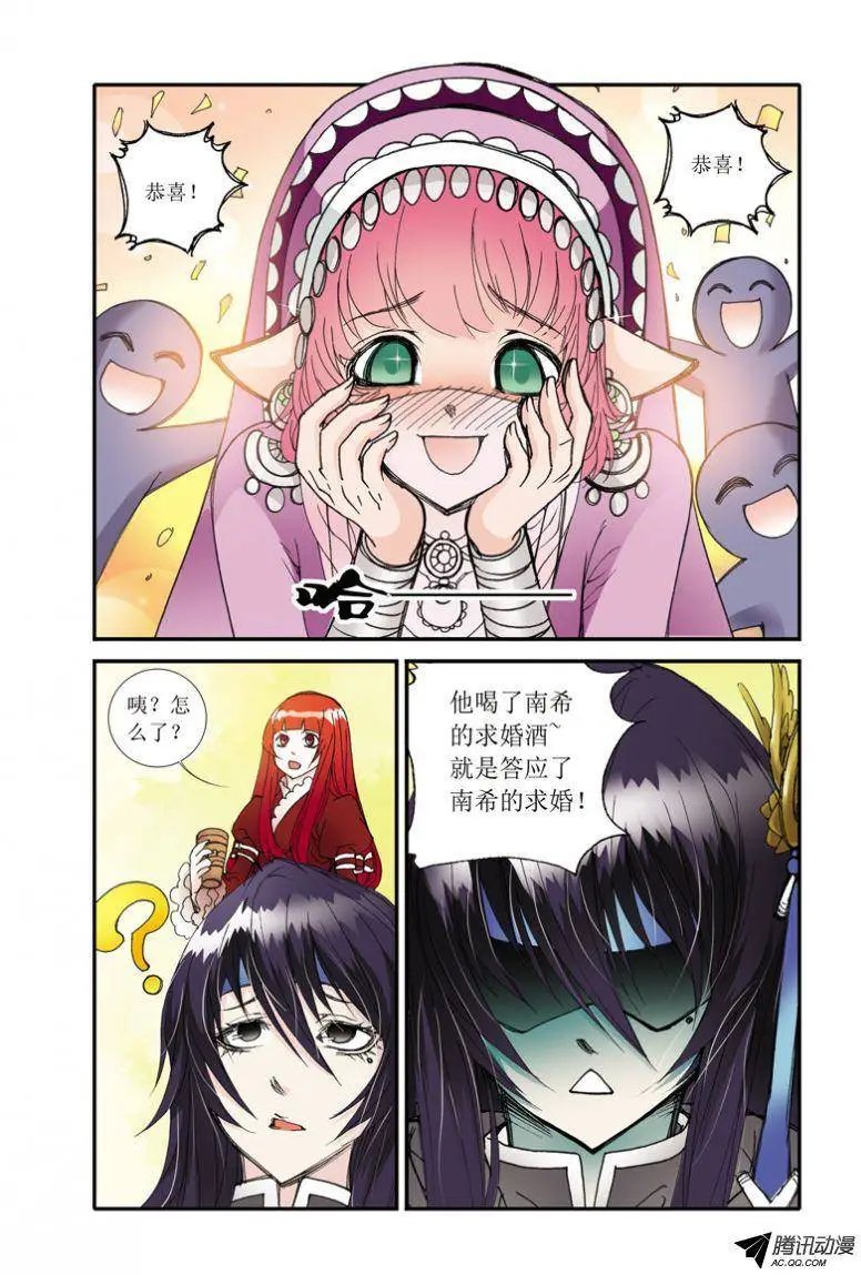 第6话 妖狐原形