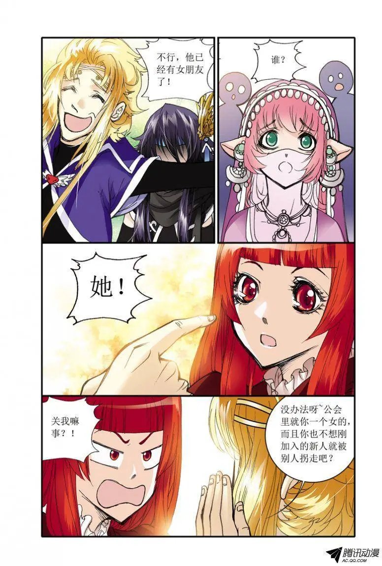 第6话 妖狐原形
