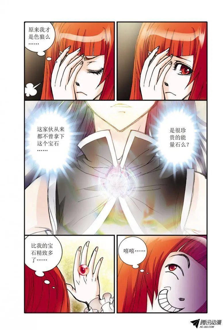 第6话 妖狐原形