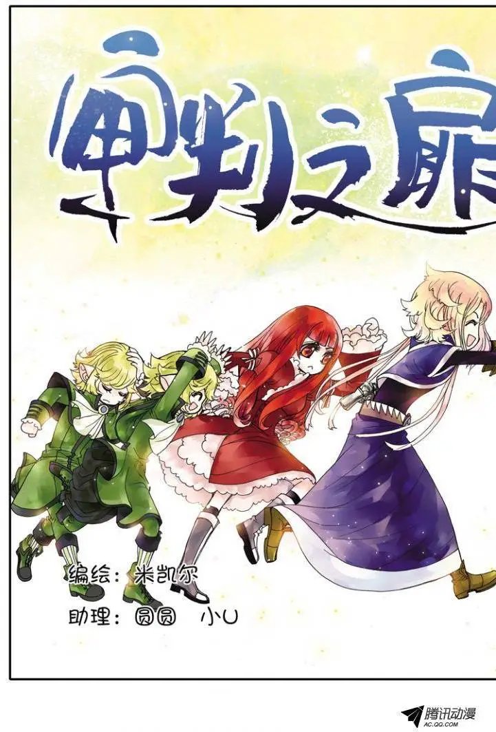 第7话 迷宫