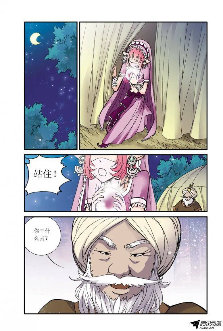 第7话 迷宫