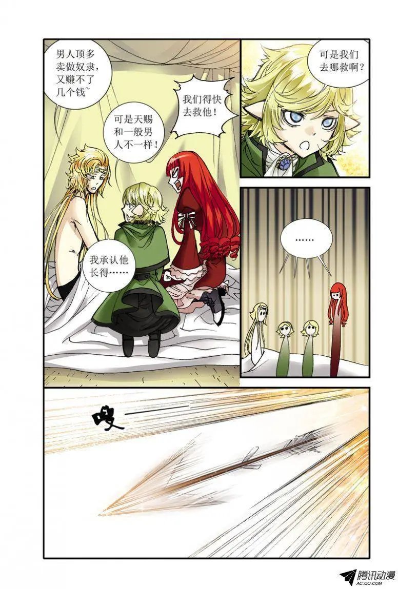 第7话 迷宫