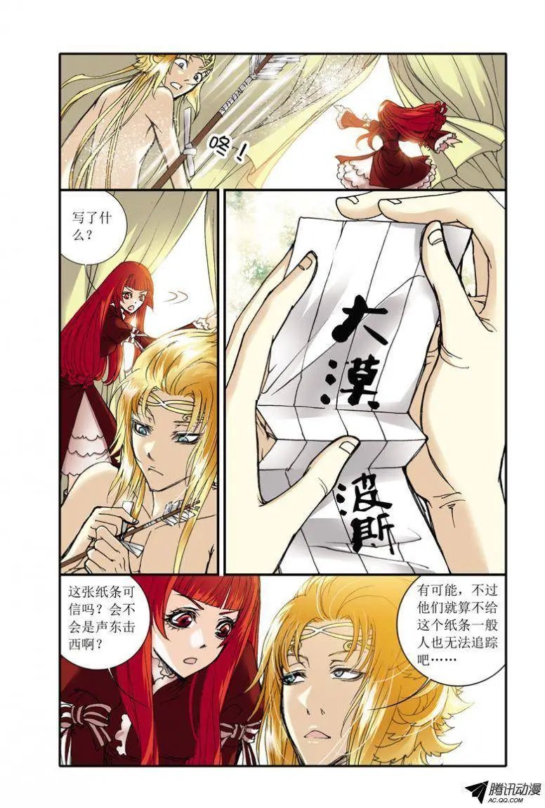 第7话 迷宫