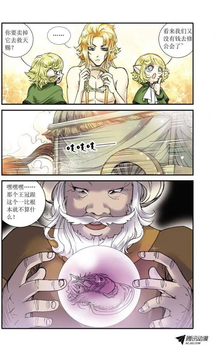 第7话 迷宫