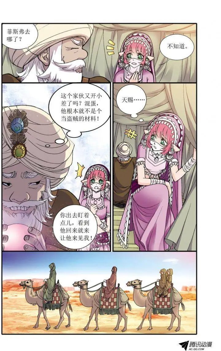 第7话 迷宫