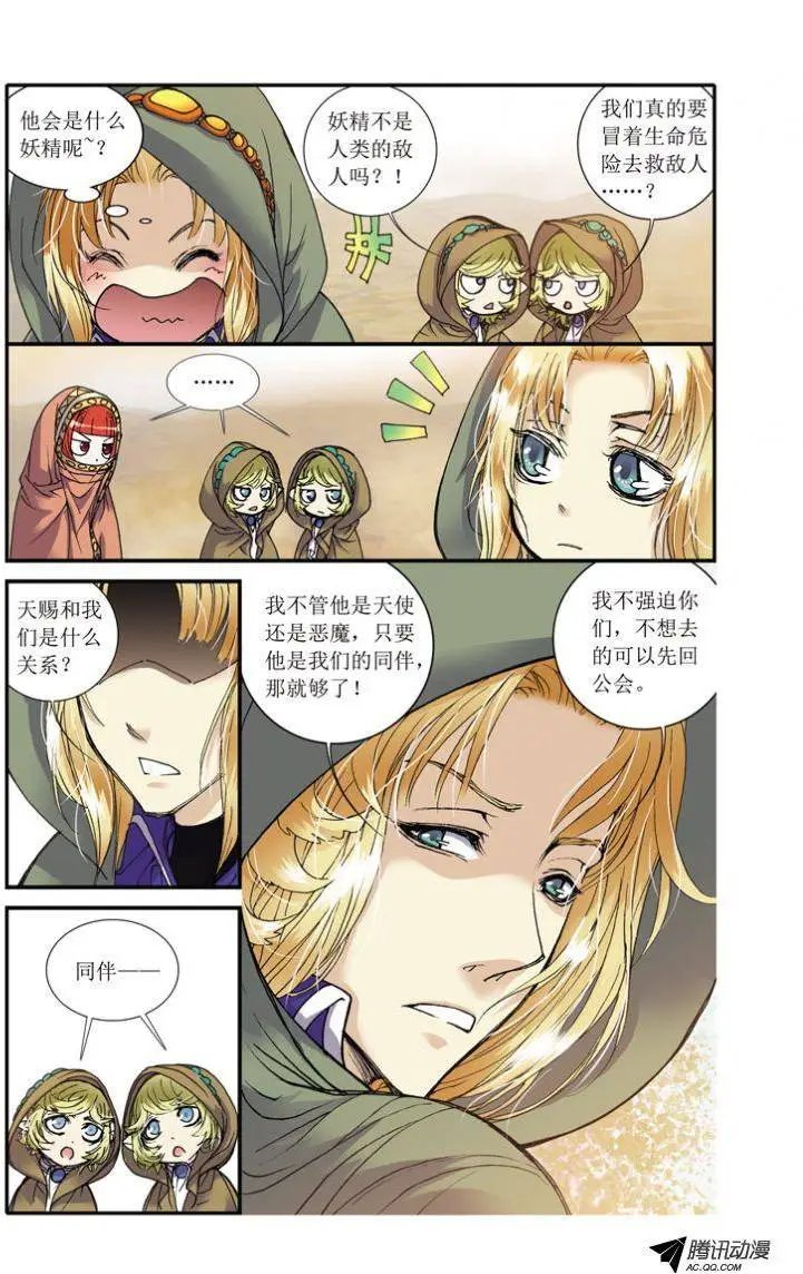 第7话 迷宫
