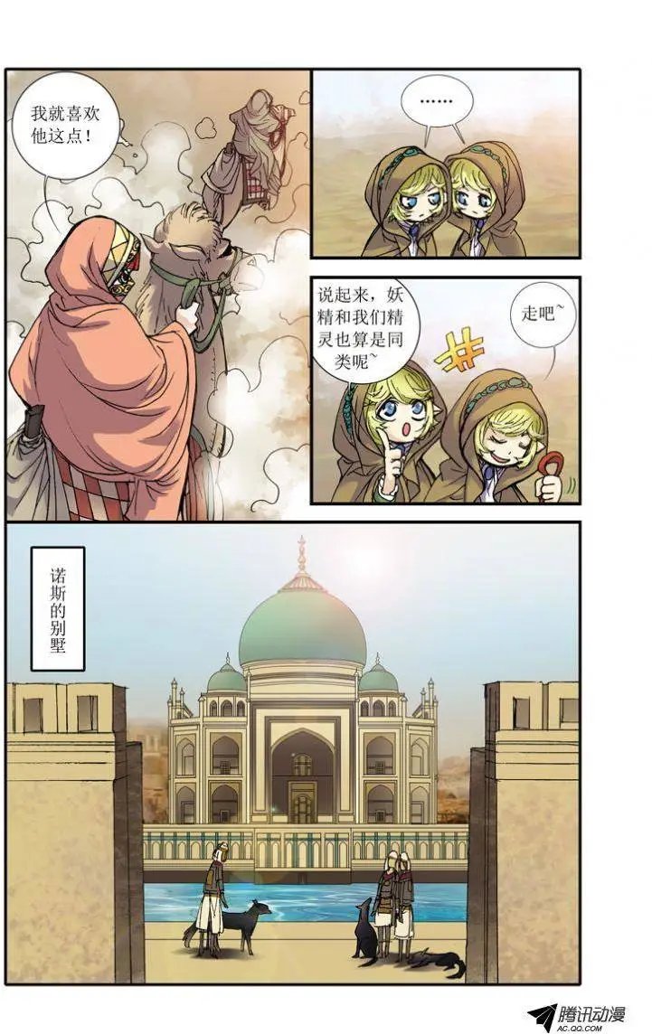 第7话 迷宫