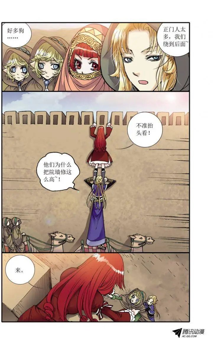 第7话 迷宫