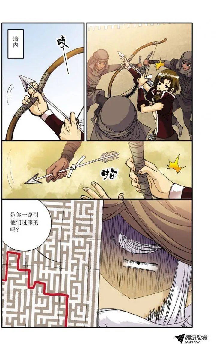 第7话 迷宫