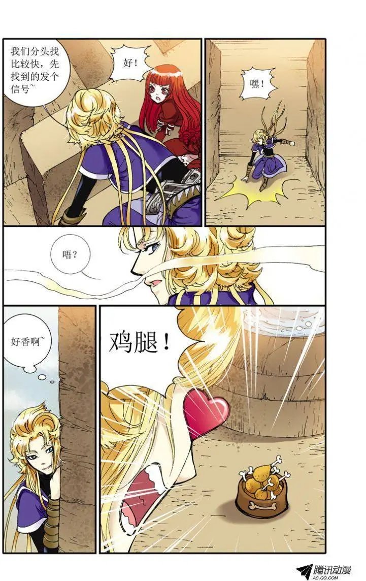 第7话 迷宫