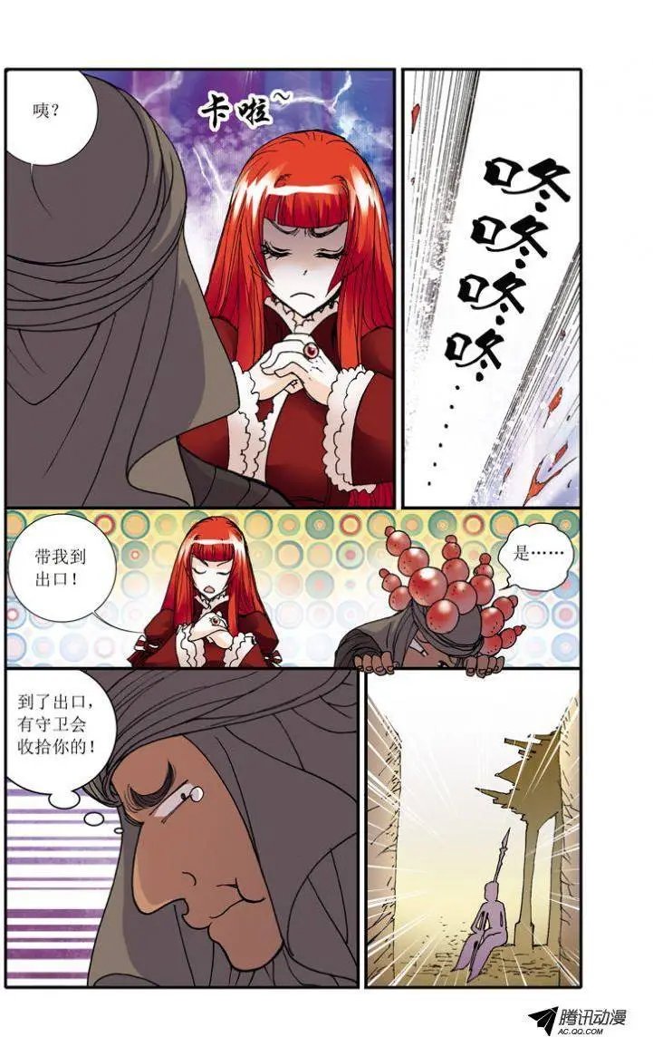 第7话 迷宫