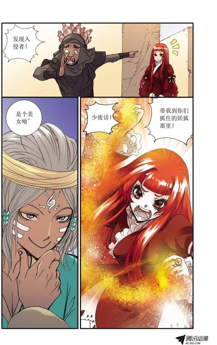第7话 迷宫