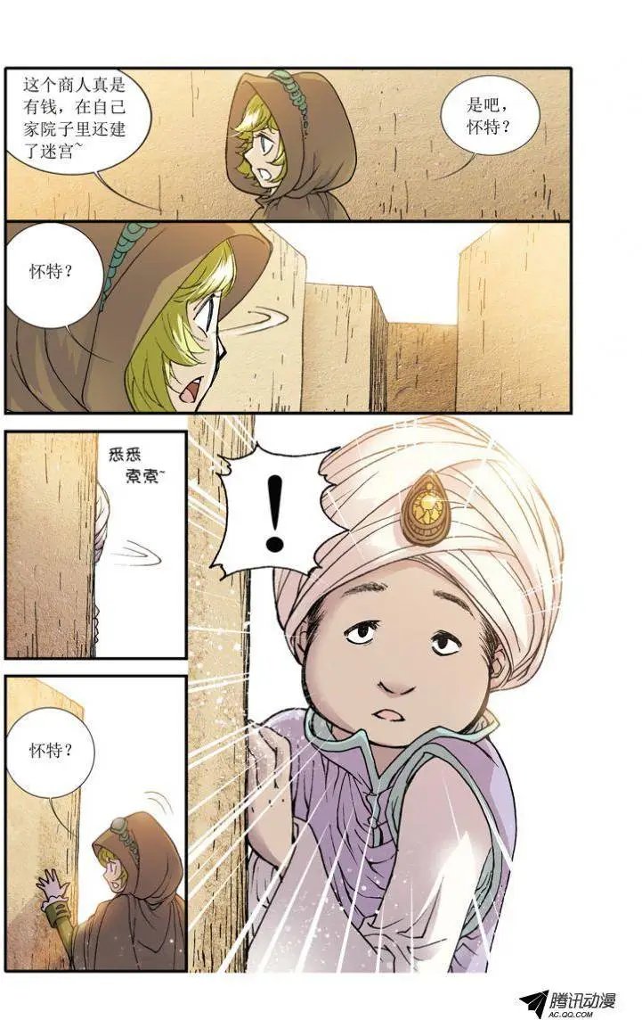 第8话 你是药材