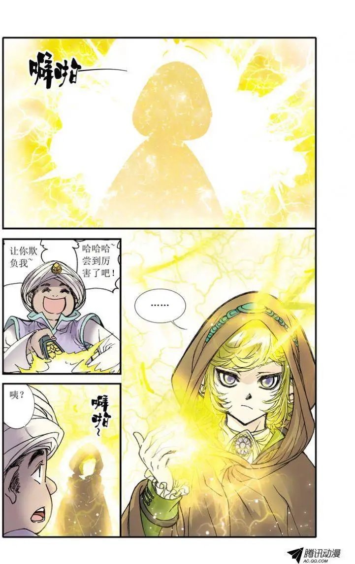 第8话 你是药材