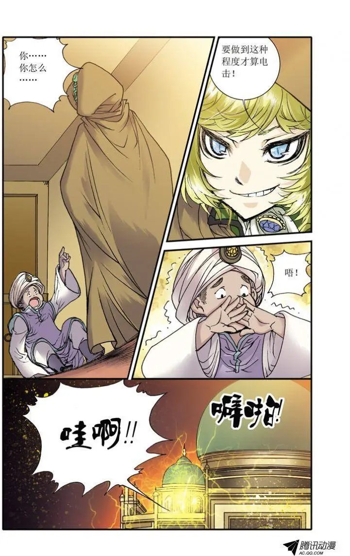 第8话 你是药材