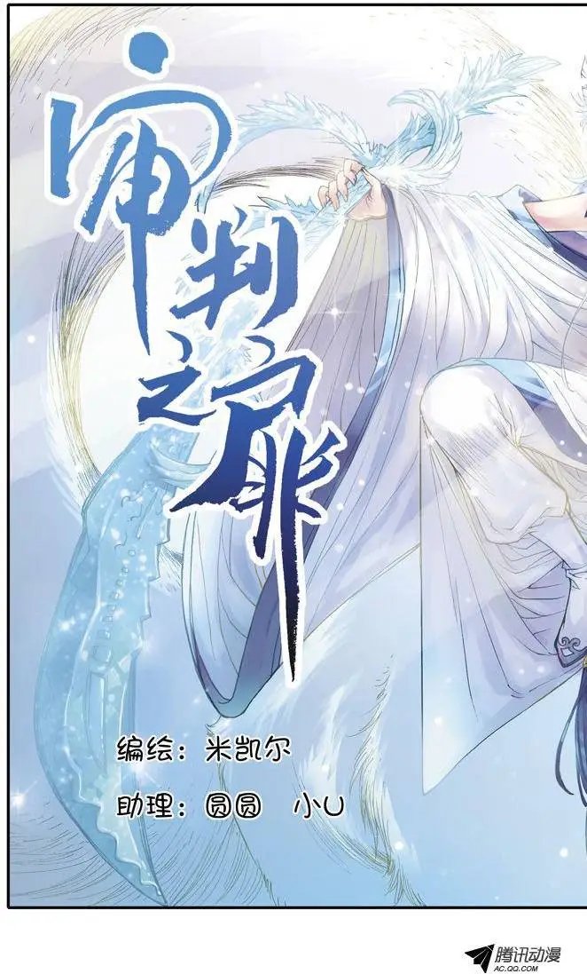 第9话 内丹被夺
