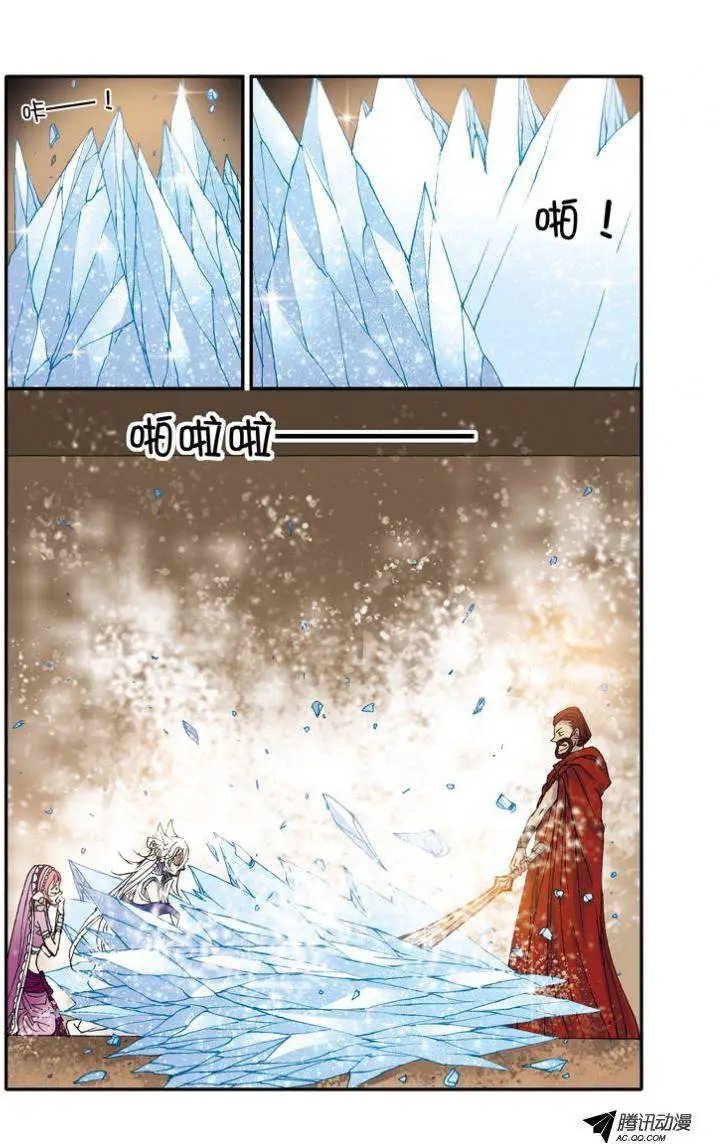 第9话 内丹被夺
