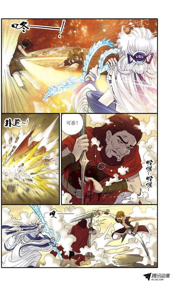 第9话 内丹被夺