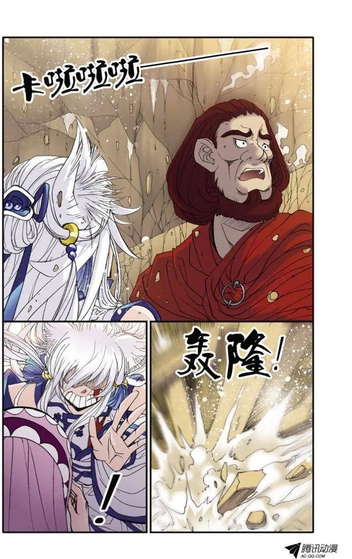 第9话 内丹被夺