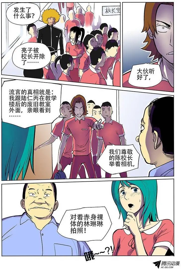 10话 真相