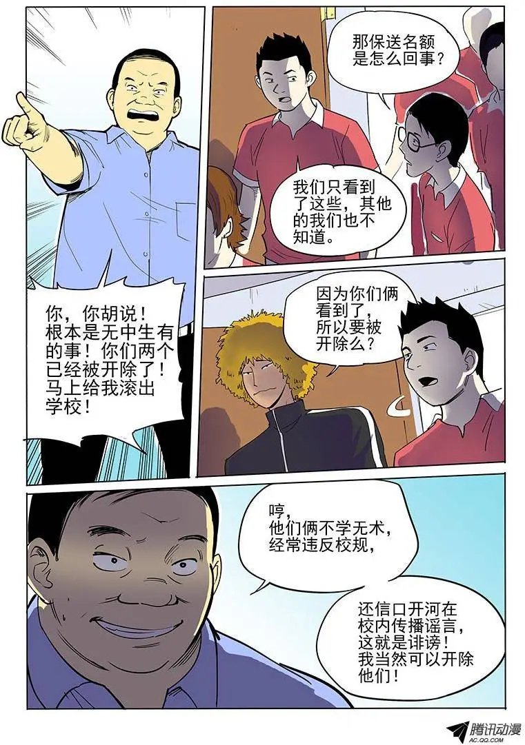 10话 真相