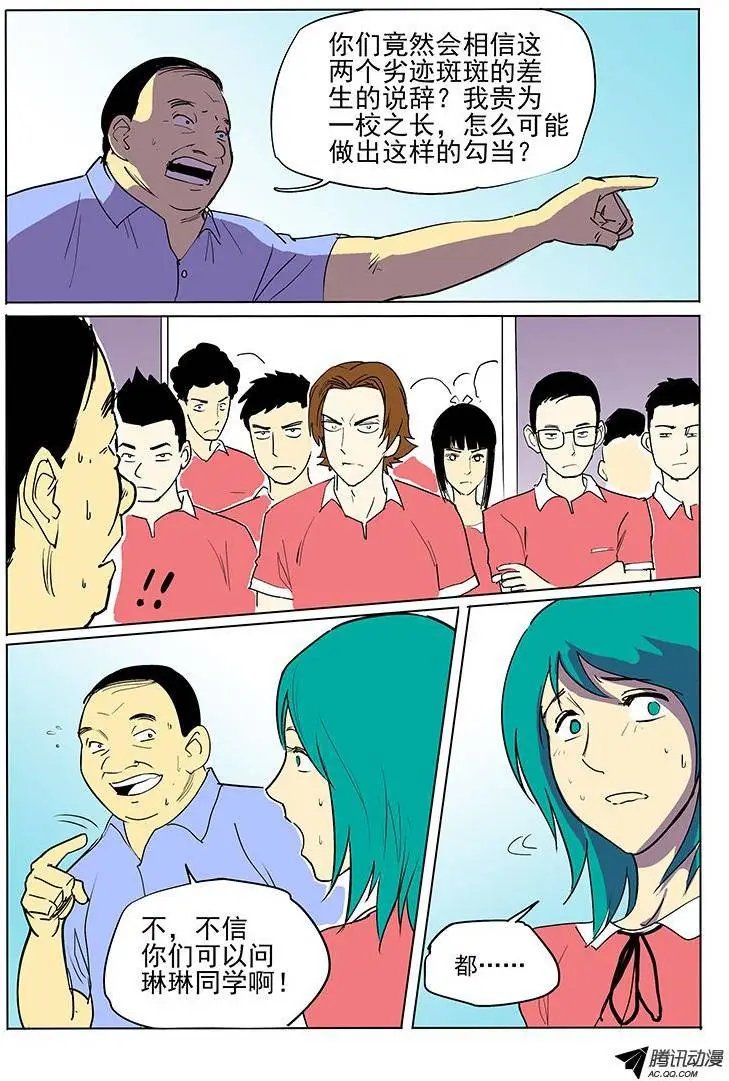10话 真相