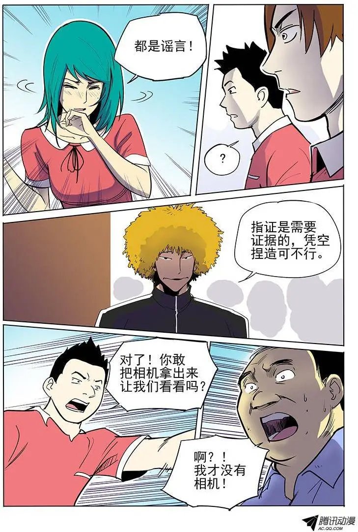 10话 真相
